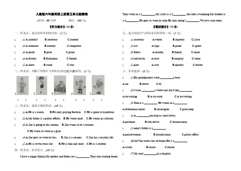 人教版六年级英语上册第五单元检测卷(含听力材料和答案)