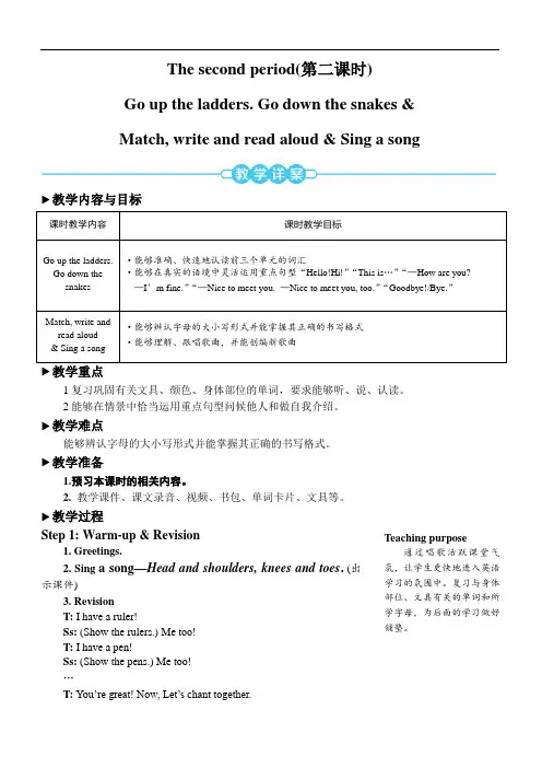 人教PEP三年级英语上册教案：Recycle 1