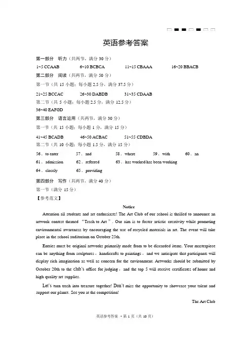 重庆巴蜀中学2025届高考适应性月考卷(二)英语答案