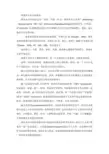 第四章 舒伯生涯发展理论(金树人)