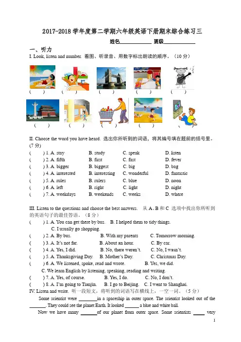天津市2017-2018学年度第二学期六年级英语期末练习题(有答案)三