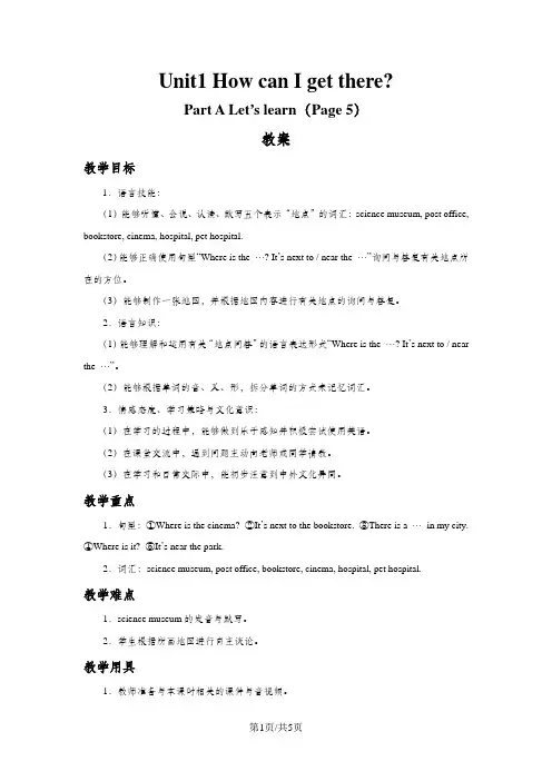 六年级上册英语教案Unit1 How can I get there PA Let's learn∣人教版(PEP)