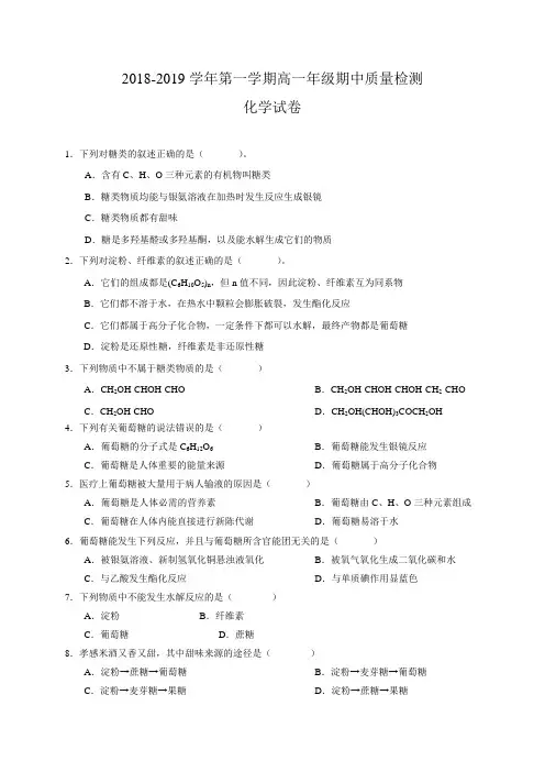 安徽省芜湖中华艺术学校2018-2019学年高一上学期期中质量检测化学试题