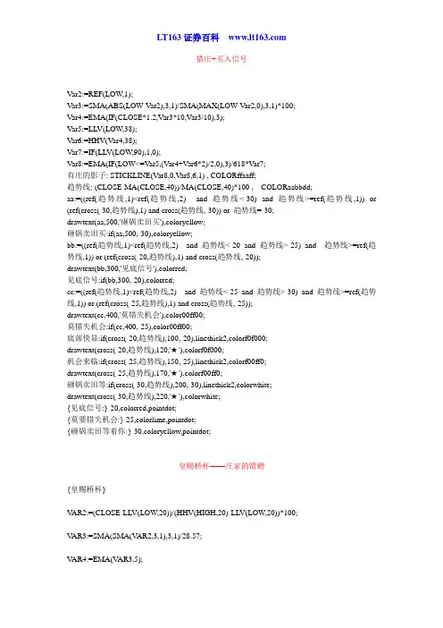 大智慧指标公式源码精品打包