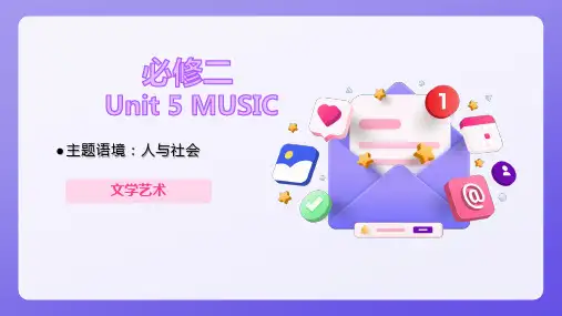 Unit5Music一轮复习课件高考英语人教版