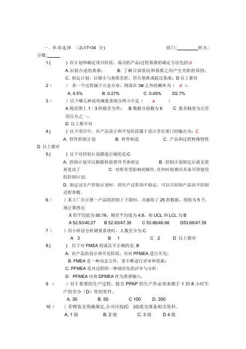 五大手册试题 答案