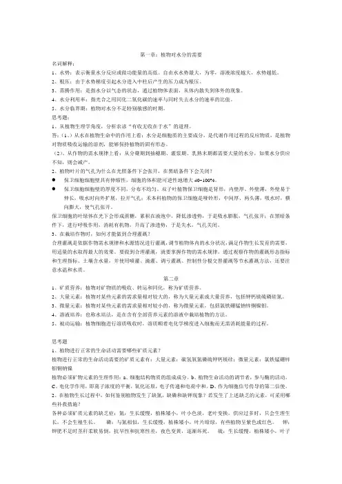 植物生理学