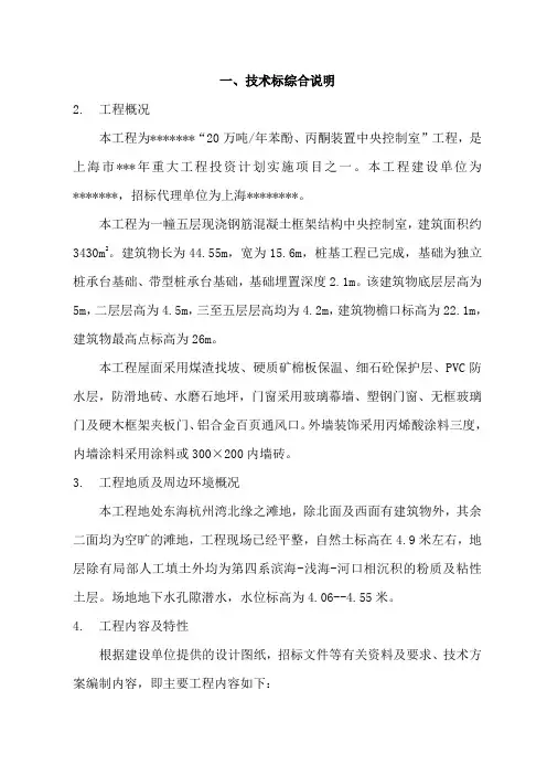 五层现浇钢筋混凝土框架结构