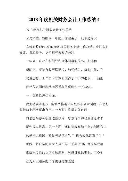 集团公司第一季度工作总结.doc