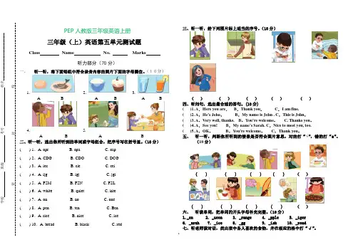 三年级英语上册Unit5测试题(完美版)