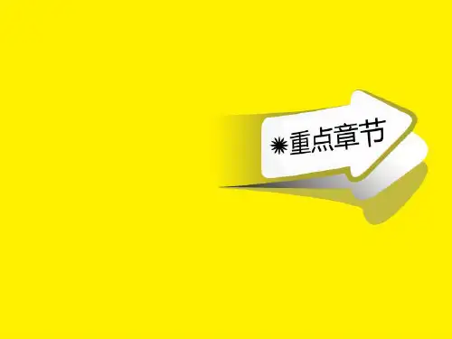 第五章 创意图形的构成方法01