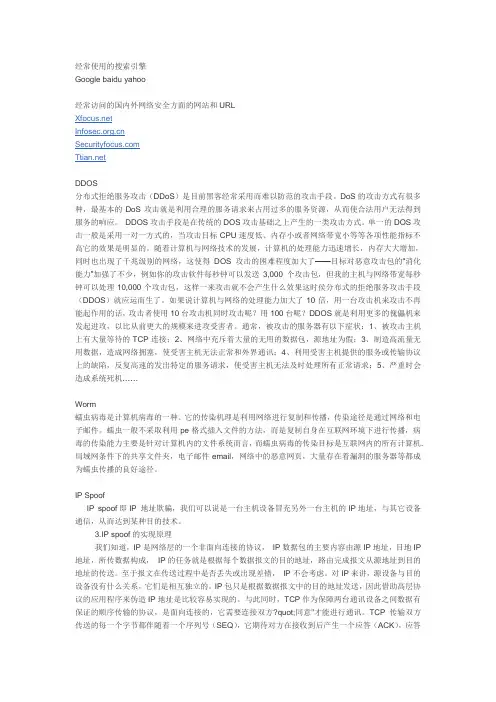 绿盟笔试题的部分解答