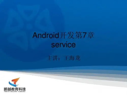 Android9 Service