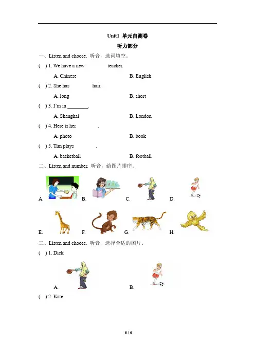 湘少版五年级上册英语Unit1_单元测试卷及答案