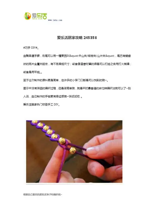 爱乐活居家攻略245358