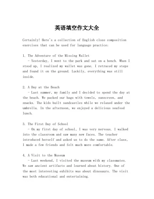 英语填空作文大全