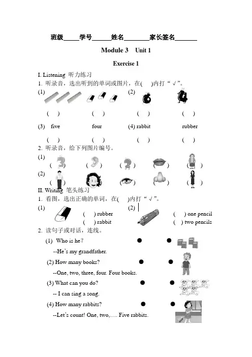 一年级英语笑练习1A M3