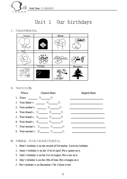 Removed_深圳朗文版小学英语四年级上册(Unit_1-Unit_10)[1]