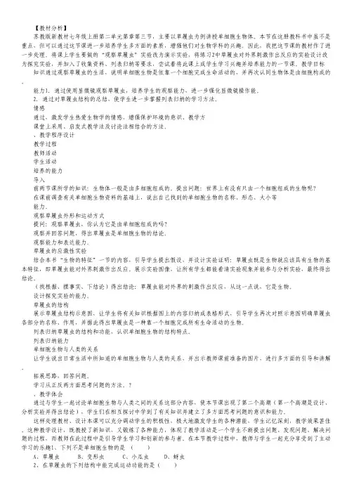 安徽省师大附中2012届高三第三次模拟考试(英语).pdf