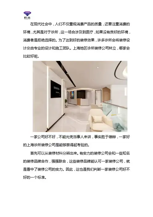 上海诊所装修哪家好