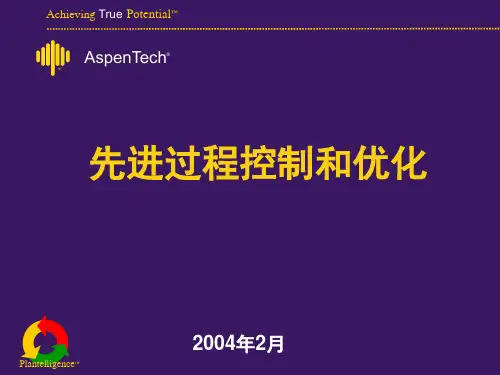 Apc先进控制介绍(课堂PPT)