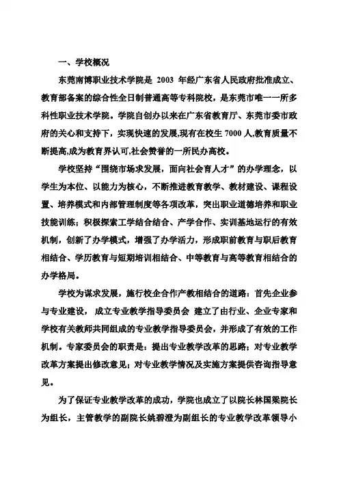 最新汽车专业职业教育实训基地建设项目可行性分析报告