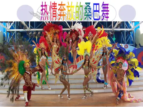 高中地理__巴西PPT课件