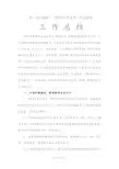 最新小学2018-2019学年下学期学校工作总结10