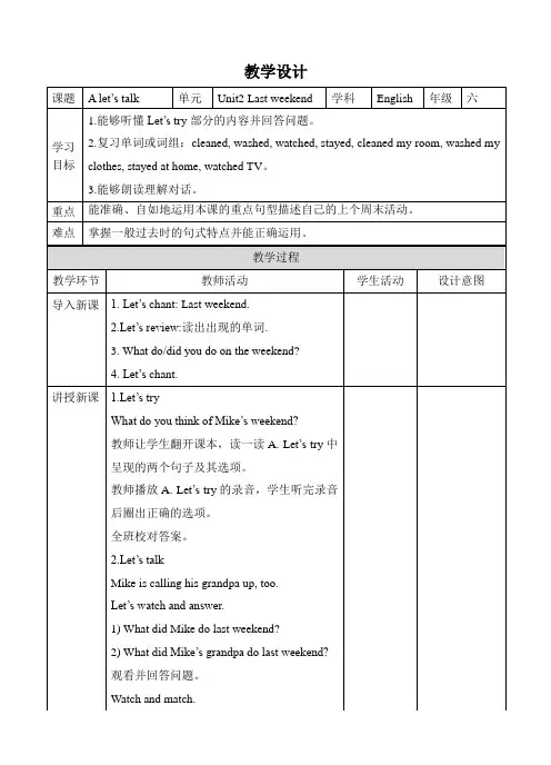 人教版小学英语六年级下册Unit 2 A Let's talk 教案