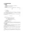 实验六 板式精馏塔板效率的测定