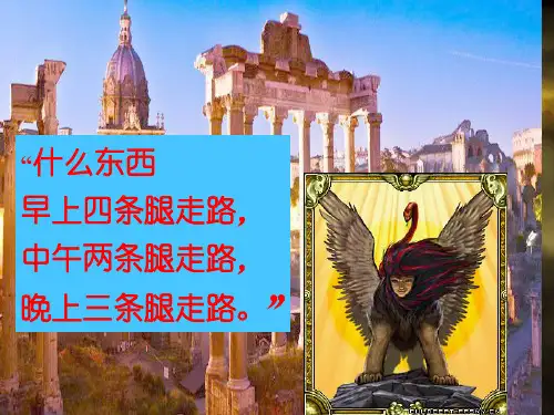 五年级上册心理健康课件-第七课 独一无二的我｜北师大版  