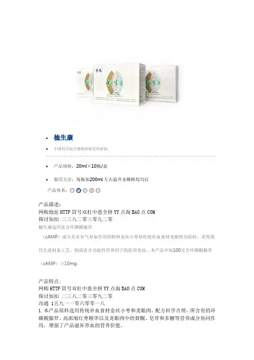 补气养血--桖生康