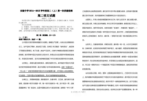高二语文试题及答案