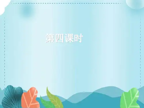 四年级下册英语课件-Unit1 My School第四课时  人教pep(共18张PPT)