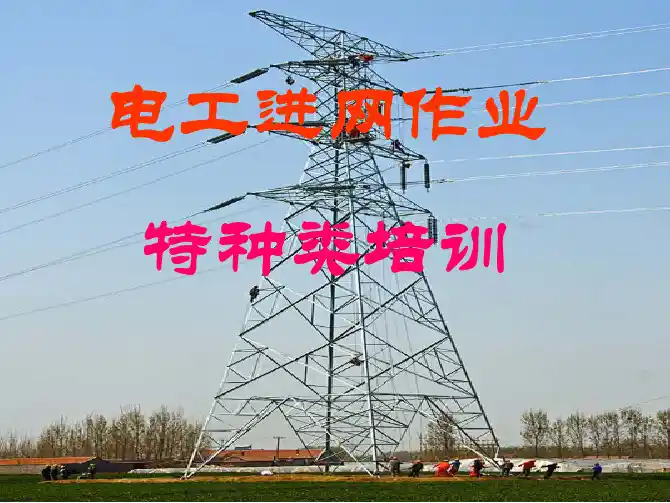 高压试验-第二章 电气绝缘基础知识