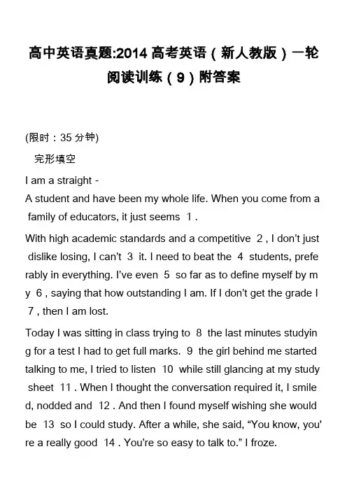 高中英语真题-2014高考英语(新人教版)一轮阅读训练(9)附答案
