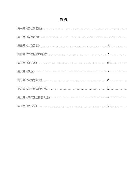 教师资格证面试初中数学教案10篇