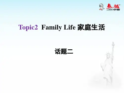 Family Life    大赛获奖精美课件PPT