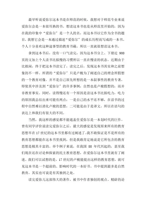 最新语文读书笔记范文4篇精选
