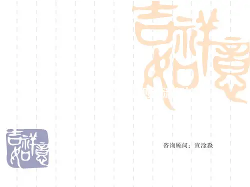 分级保护测评流程(宣)