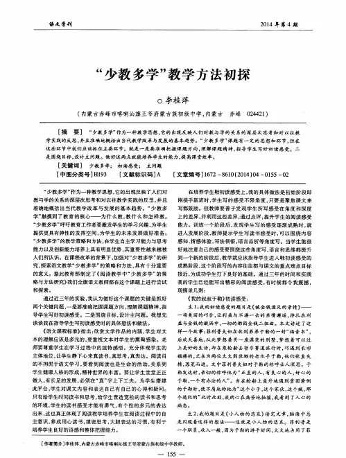“少教多学”教学方法初探
