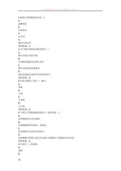 宋崇导演叫你拍微电影期末考试