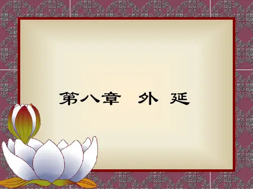 集成电路工艺之外延