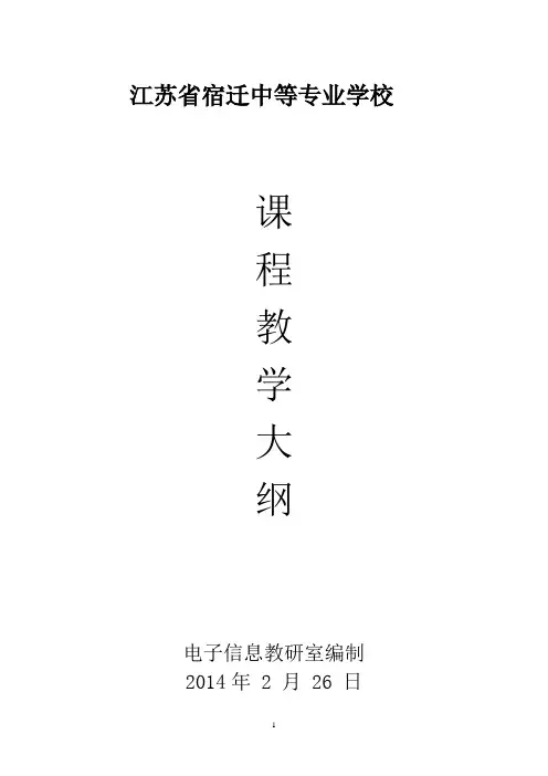公共艺术教学大纲