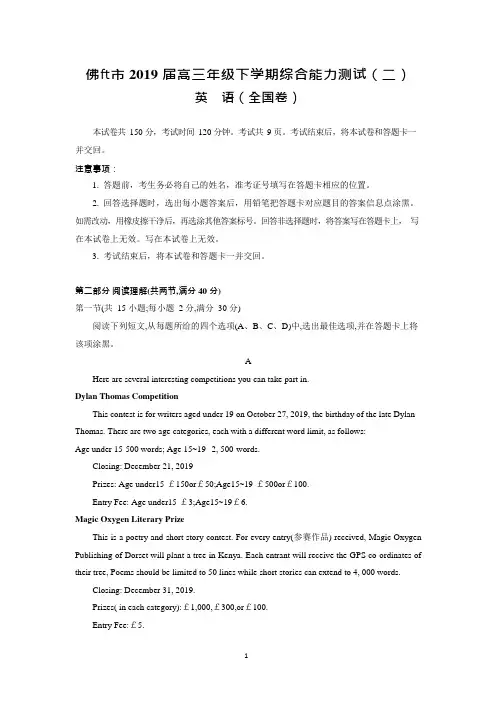 2019佛山二模英语(word)(可编辑修改word版)
