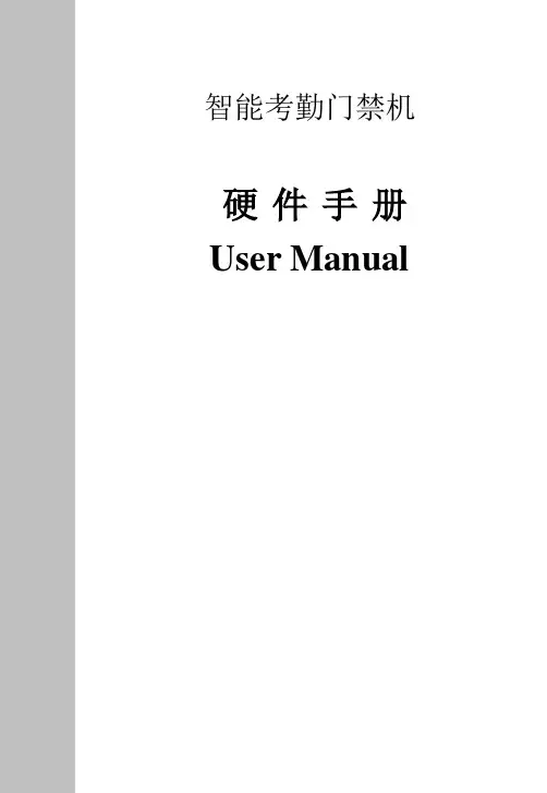 刷卡 ID卡 门禁系统- 硬件说明书 A款