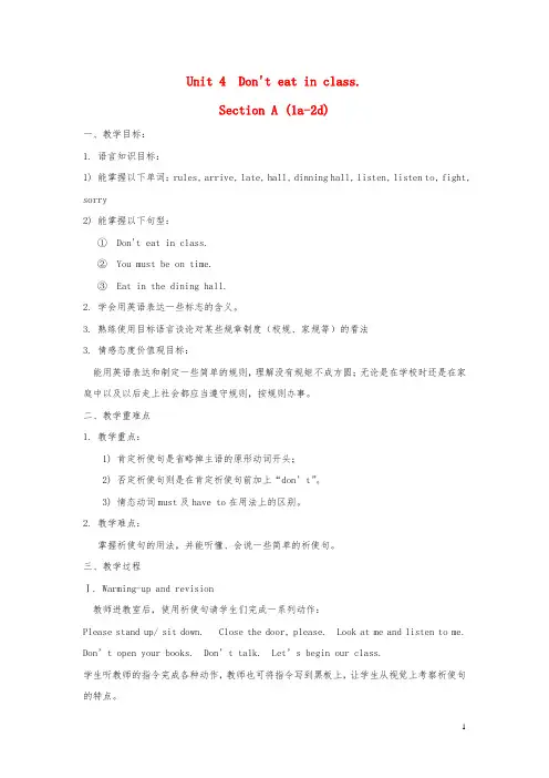 七年级英语下册Unit4Don'teatinclassSectionA1a-2d教案新版人教56