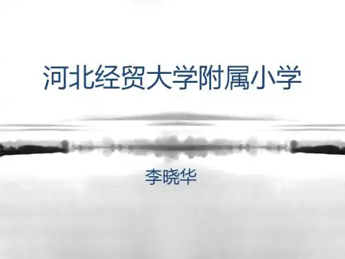 五年级下册语文课件-18 天涯情思 ▎冀教版(共21张PPT)