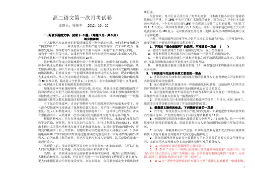 高中语文必修五考试及答案