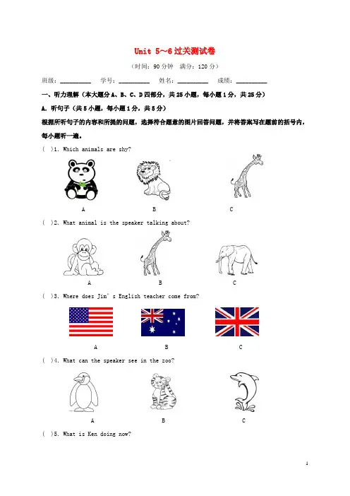 人教版2018-2019学年七年级英语下册Unit5-6单元测试卷及答案
